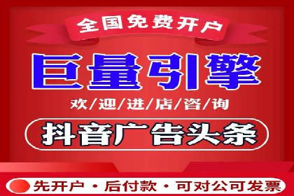 抖音信息流广告创意策略：抓住用户眼球！
